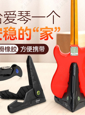 Guitto巧乐匠吉他架GGS-01/02民谣电吉他放置架落地支架贝斯琴架