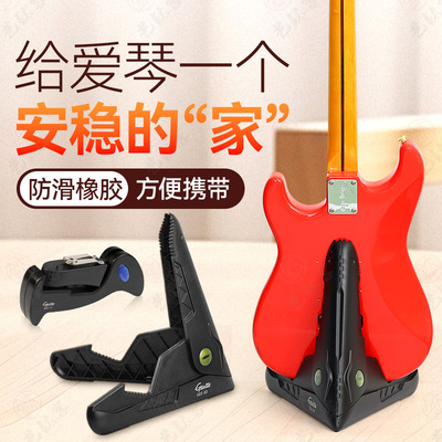 巧乐匠GGS-01/02吉他贝斯放置架