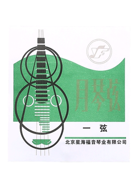 月琴琴弦1/2/3/4单根包邮