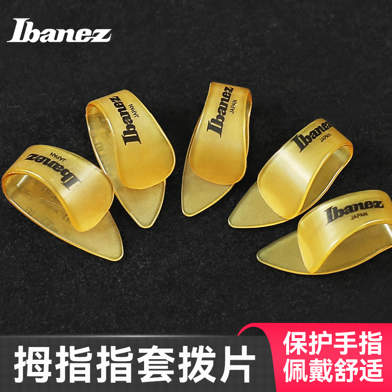 依班娜吉他拇指套拨片