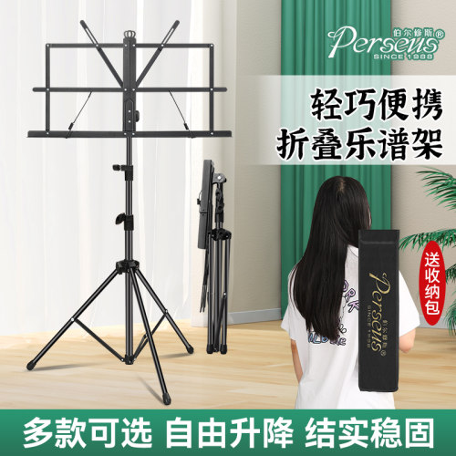 便携式小谱架吉他乐谱架可折叠