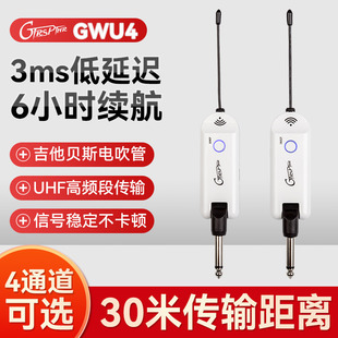 GWU4电吉他无线发射接收器乐器连接线贝斯收发器 MOOER魔耳GTRS