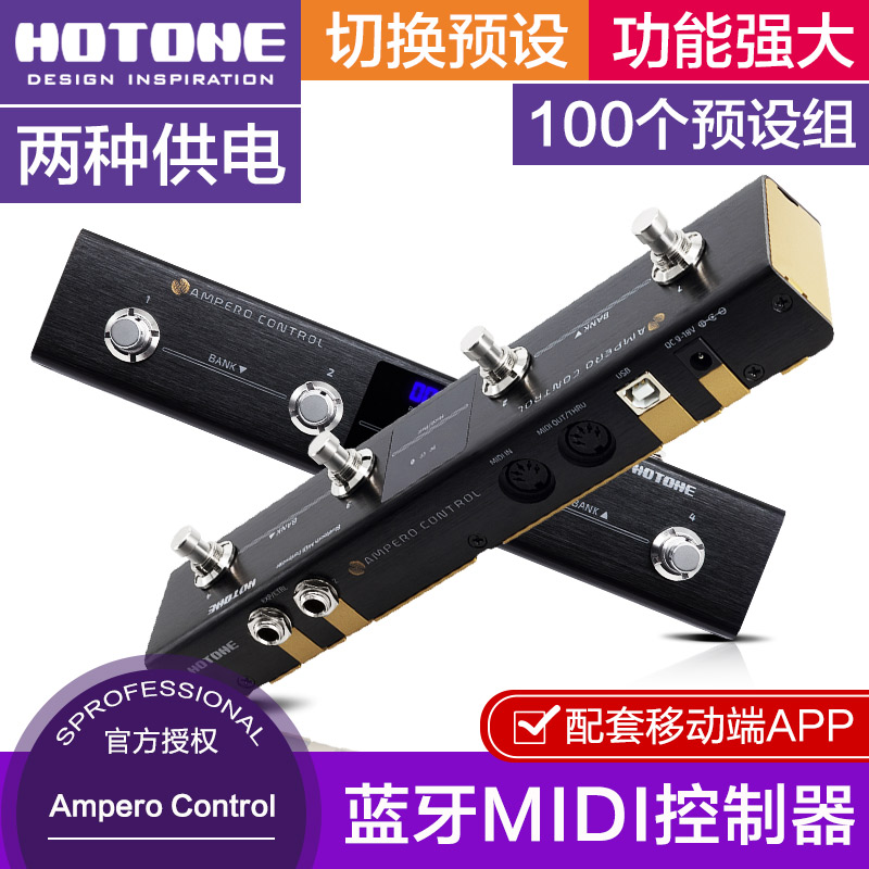 Hotone Ampero Control 蓝牙智能MIDI控制器效果器四踩钉踏板控制 乐器/吉他/钢琴/配件 吉他效果器配件 原图主图