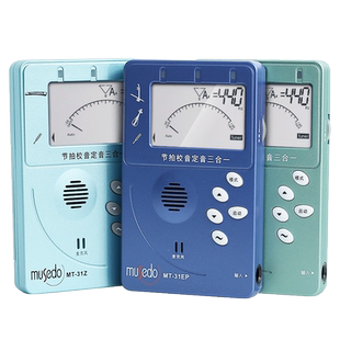 小天使Musedo古筝调音器节拍器二胡琵琶扬琴专用校音器三合一MT31