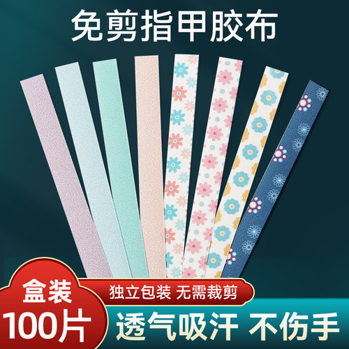 免剪古筝胶布专业演奏一盒100片