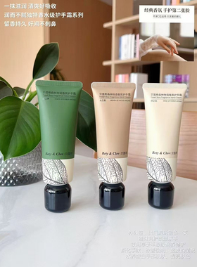 Bety&Clov贝茵希森林物语香氛护手霜润手霜