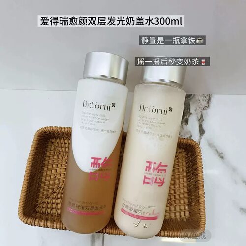爱得瑞愈颜双层奶盖精华水