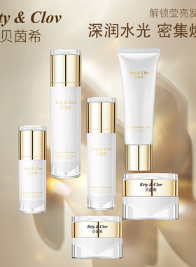 Bety&clov贝茵希红山茶花奢润焕亮BC护肤套装贝因希