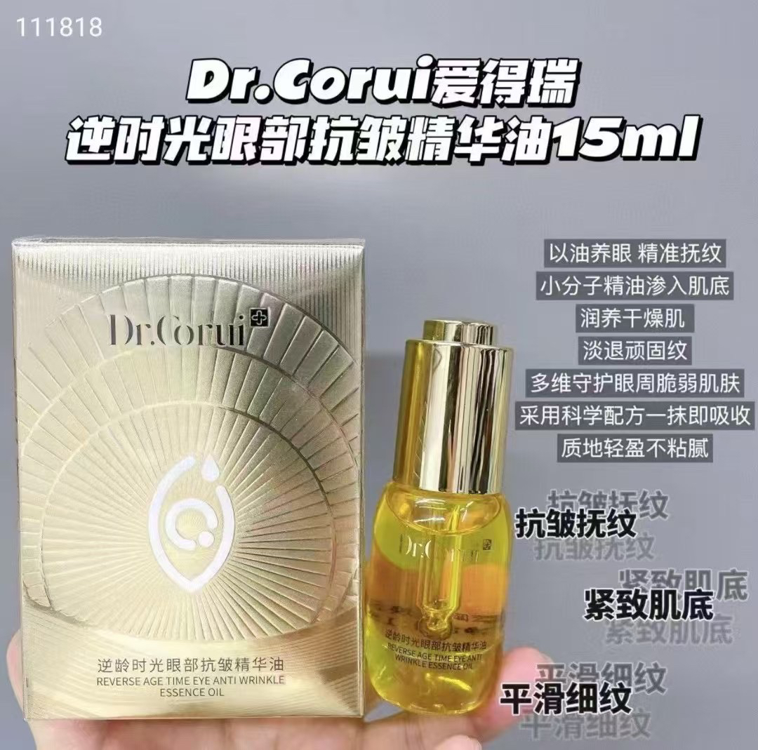 爱得瑞Dr.Corui逆龄时光眼部抗皱精华油爱德瑞