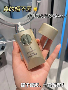 PA贝得瑞隔离防晒 Bety&clov贝茵希水光清透防晒乳BC防晒霜SPF50