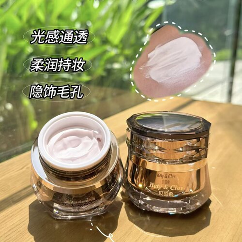 Bety&clov贝茵希氧气霜