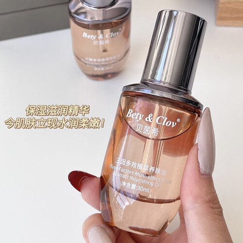 Bety&Clov贝茵希三因养肤油