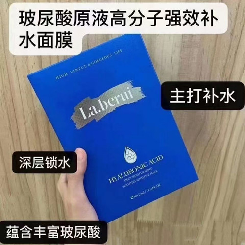 贝得瑞官方旗舰店玻尿酸补水面膜