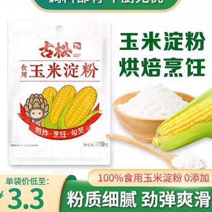古松玉米淀粉红薯马铃薯粉烘焙专用蛋糕油炸家用生粉勾芡凉粉