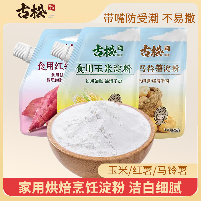 古松食用玉米淀粉带嘴图片