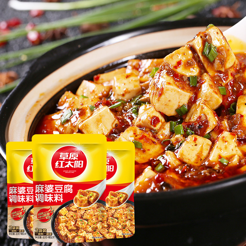草原红太阳麻婆豆腐调料100g 四川微辣麻辣调味麻辣酱料烧菜佐料