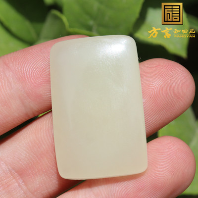 震惊了方言和田玉新疆且末料特色冰底黄口无结构无事牌吊坠挂件A8