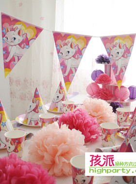 女孩生日玛丽猫猫儿历险记主题生日派对一次性餐具蛋糕盘回礼袋帽