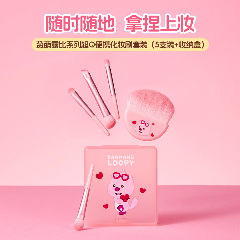 MINISO赞萌露比超Q便携化妆刷套装毛绒化妆套刷高质果冻柄带收纳