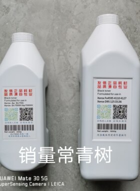 不干胶专用碳粉施乐黑度好定影好