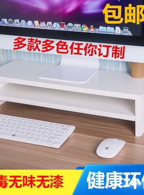 电脑显示器增高架办公抬高笔记本