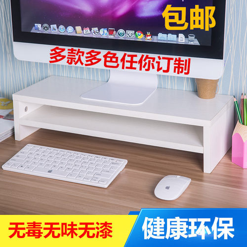 电脑显示器增高架办公抬高笔记本