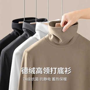 加绒加厚保暖内搭高级感长袖 秋冬新款 t恤批发 男款 高领德绒打底衫