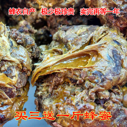 纯天然澳洲蜂胶液