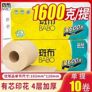 斑布卷纸4层1600克有芯卷筒纸厕纸卫生纸加厚印花无香手纸本色纸