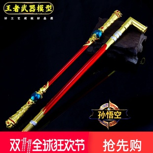 王者手办孙悟空大圣娶亲全息碎影王者的荣耀玩具模型摆件男生礼物