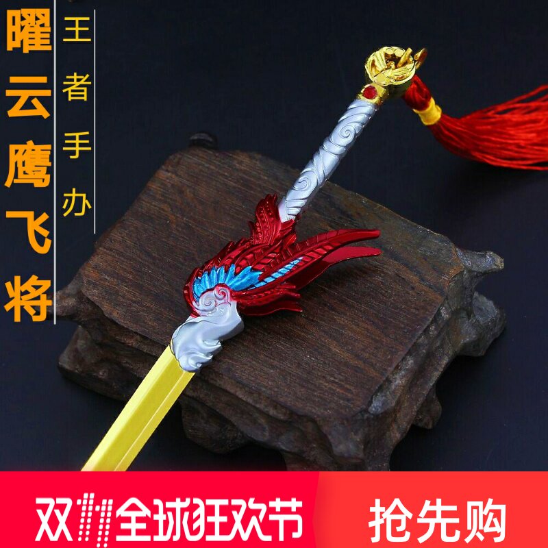 曜云鹰飞将汽车摆件手办送荣耀