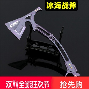暗区突围游戏周边冰海战斧武器模型炫酷帅气玩具收藏摆件未开刃