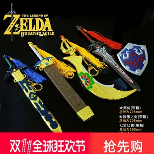 amiibo塞尔达传说手办塞尔达荒野之息大师剑武器海利亚盾牌礼物