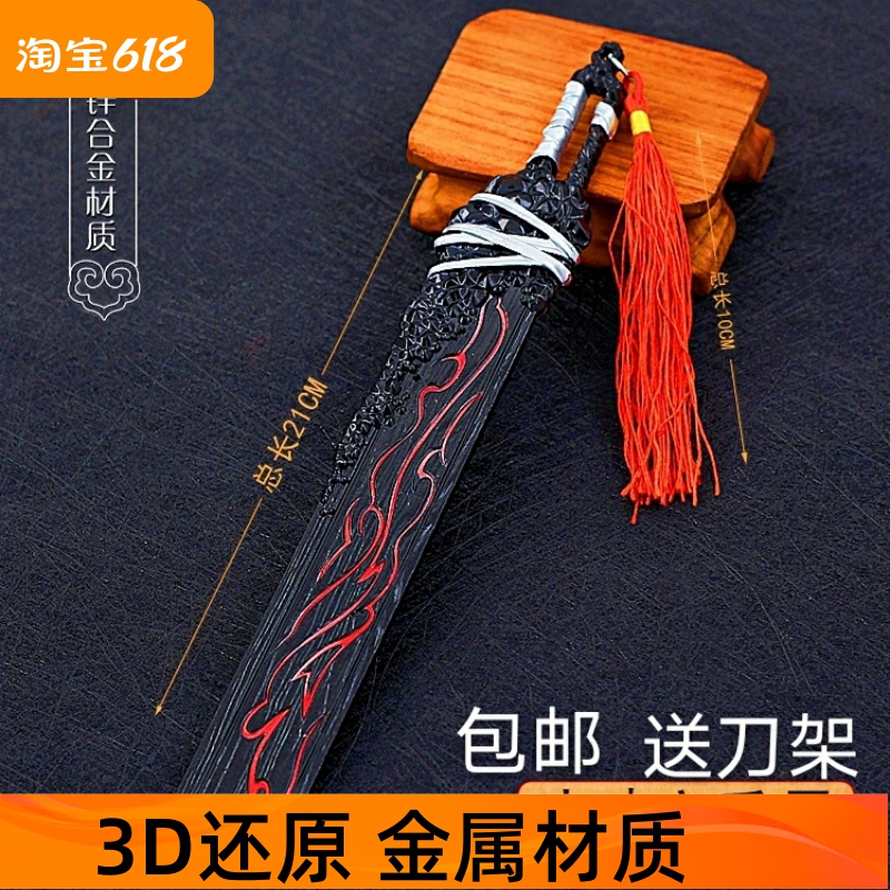斗破苍穹手办萧炎武器尺金属云芝