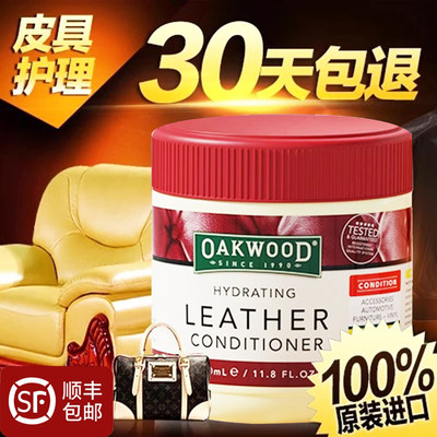 进口oakwood皮革真皮皮包护理剂