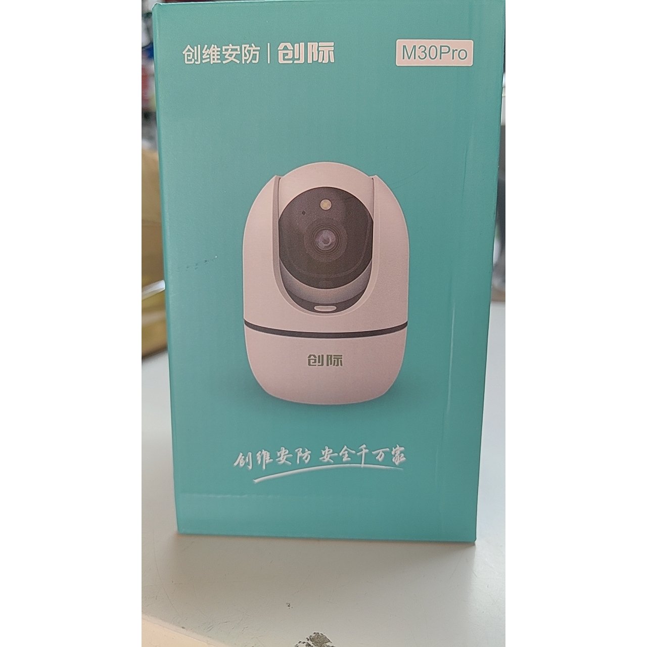 创际M30Pro摄像头家用监控器手机远程无线wifi高清夜视室内360度