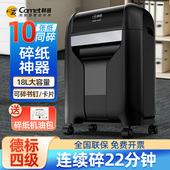 颗粒级5级保密碎卡碎光盘书钉 科密7420办公室碎纸机 经典 商用家