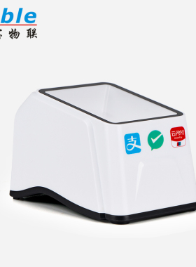 SYBLE 讯宝XB-7605支付盒子扫描器收付款专用 微信收银 便利店超