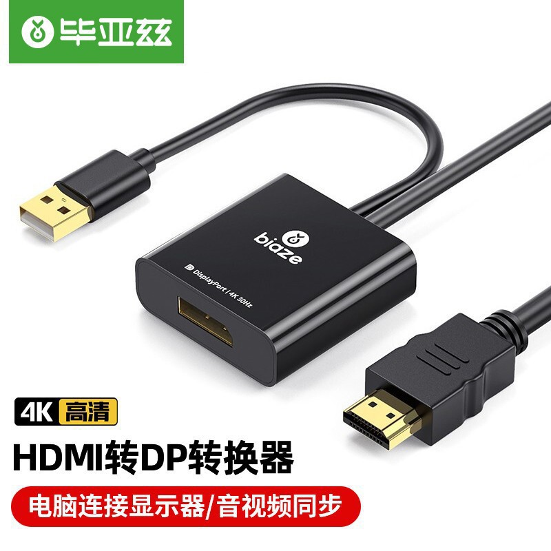 毕亚兹 HDMI转DP转换器 Displayport母4K/1080P高清视频转接头线