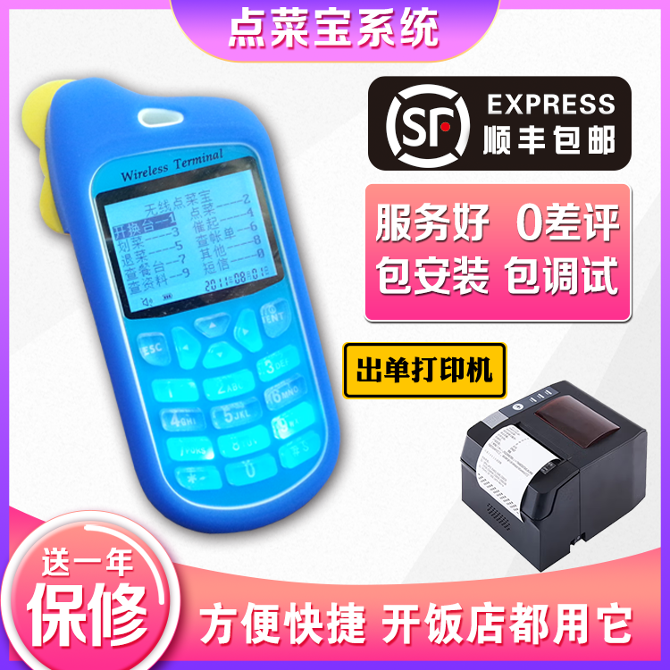 无线点菜宝美团BL-09餐饮收银机786.03ABCDE博立点菜器餐厅服务员