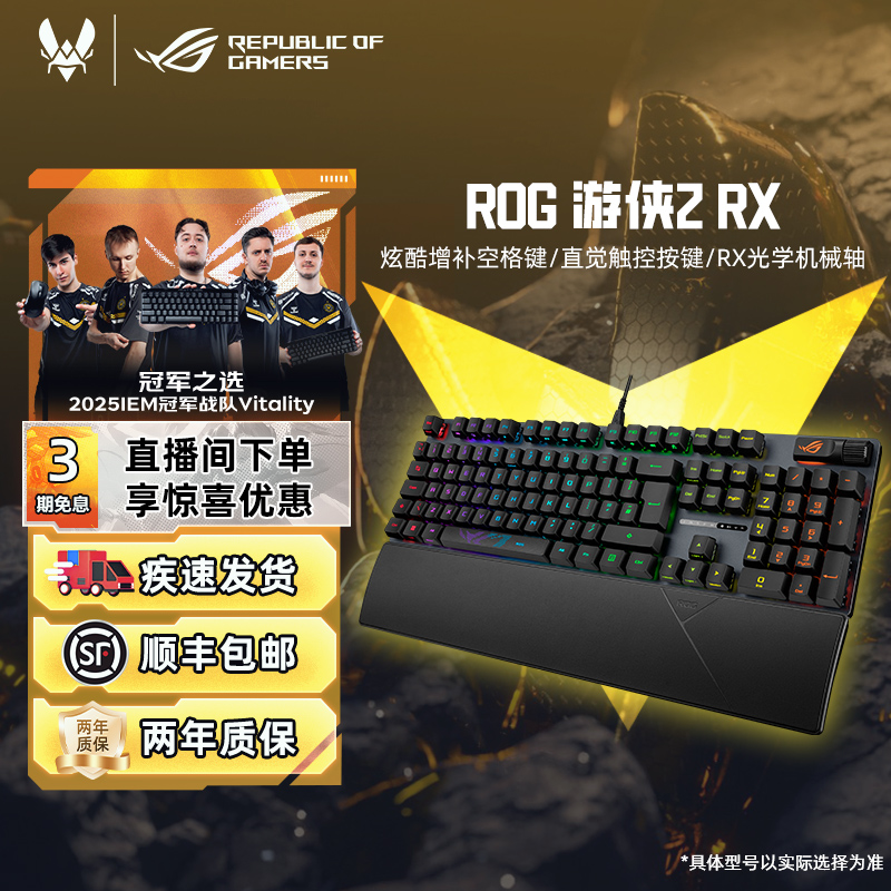 ROG游侠2 RX ABS机械键盘光轴背光RGB电竞游戏有线防油污华硕