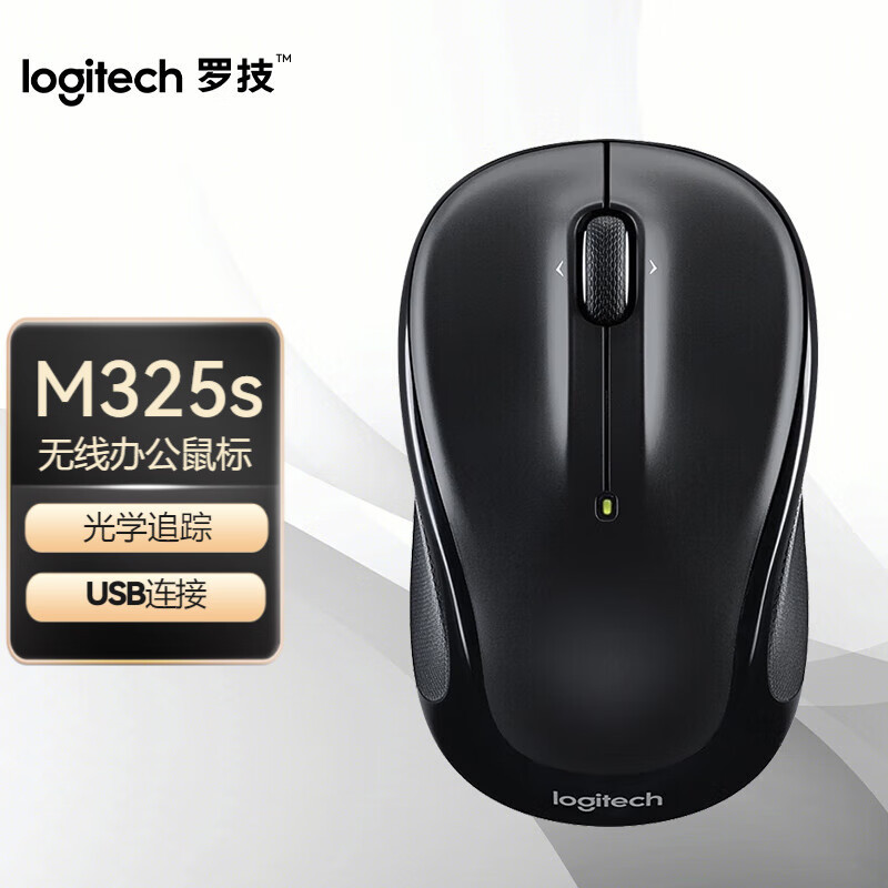 Logitech/罗技M325s无线鼠标 办公家用四向滚轮省电鼠标正品