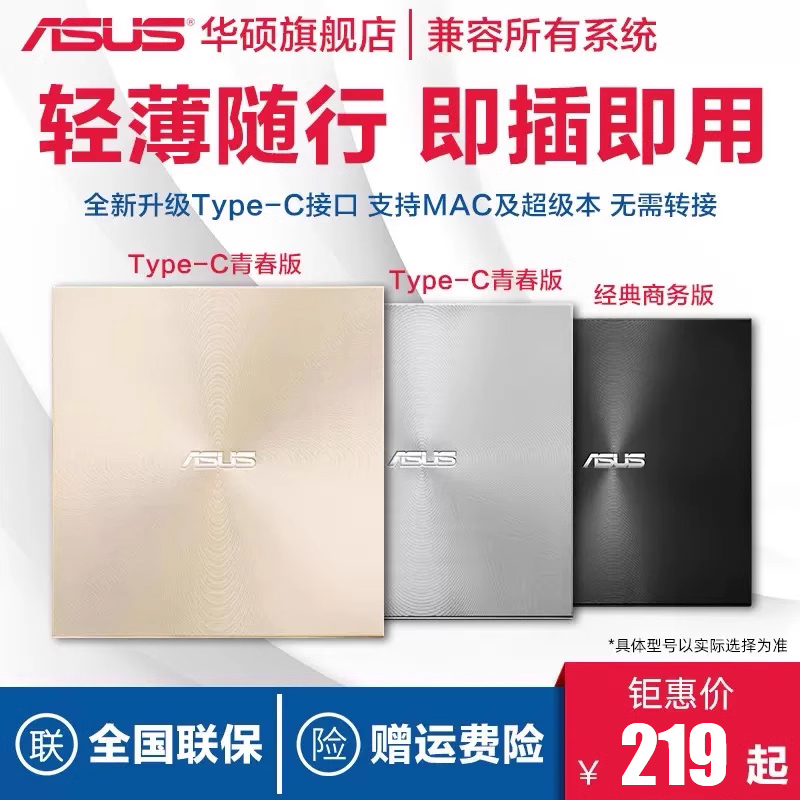华硕08U7M-U外置光驱CD/DVD刻录机USB笔记本电脑光驱外接移动光盘