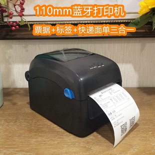 机吊牌 佳博110mm蓝牙标签机票据打印电子面单快递货架标签条码