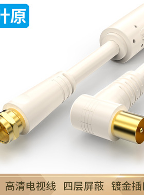 秋叶原（CHOSEAL）有线电视射频线 英制螺纹-F口直插双磁环闭路线