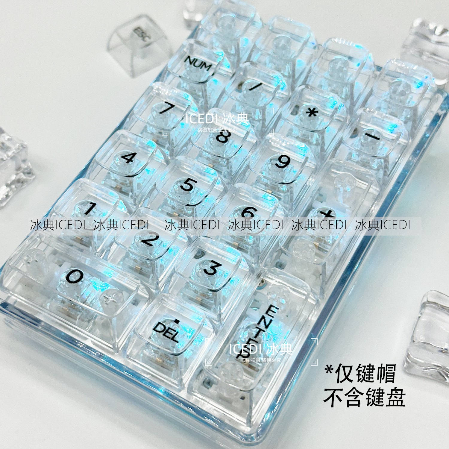 Oe M高度磁轴键帽透明水晶PC机械通用全套小数字键盘区RGBRGB灯效