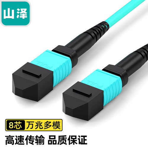 山泽光纤跳线MPO-MPO/LC8芯12芯 OM3万兆多模40G光模块用光纤线
