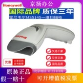 Honeywell霍尼韦尔激光有线收银自动扫描枪一维无线超市支付