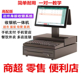 扫码 便利店超市收银一体收款 机零售文具饰品杂货烟草生鲜母婴服装
