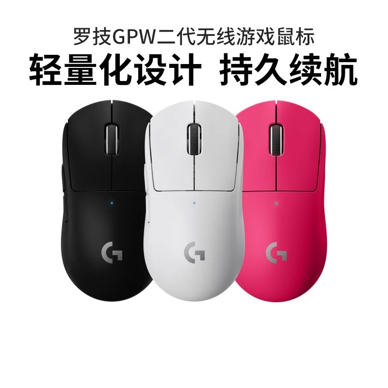 热销款罗技gpw2狗屁王二代无线游戏鼠标GPROX双模电竞专用吃鸡宏